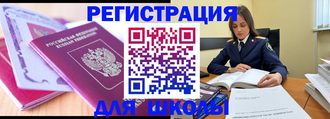 прописка 2025 в Родниках