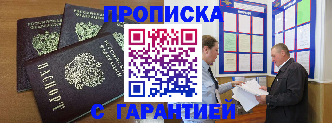 миграционный учет в Родниках