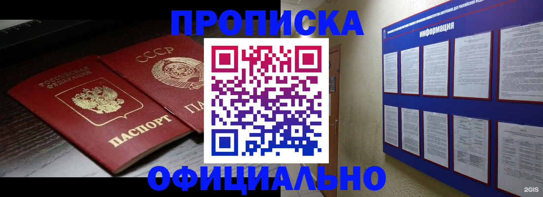 миграционный учет в Родниках