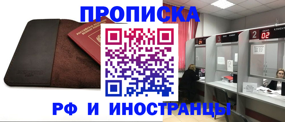 где прописаться в Родниках