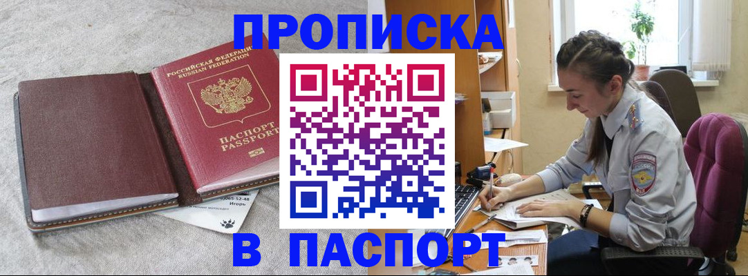 где прописаться в Родниках