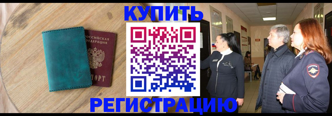 временная регистрация 2025 в Родниках