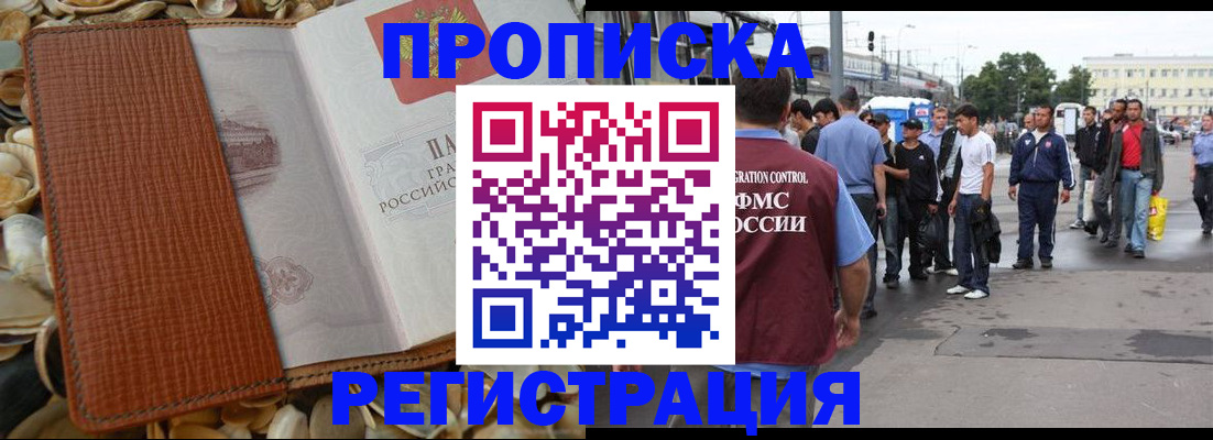 временная регистрация поиск в Родниках